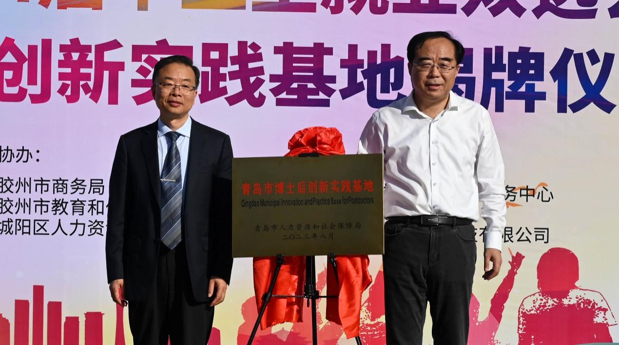 我校隆重举办2024届毕业生就业双选会 暨青岛市博士后创新实践基地揭牌仪式 我校隆重举办2024届毕业生就业双选会 暨青岛市博士后创新实践基地揭牌仪式