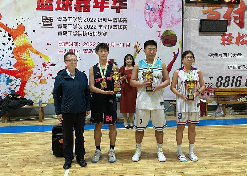 “以篮球之名,投成长之风采”青岛工学院2022年篮球嘉年华顺利闭幕 “以篮球之名,投成长之风采”青岛工学院2022年篮球嘉年华顺利闭幕