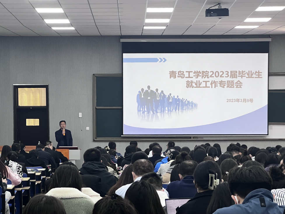 我校召开2023届毕业生就业工作专题会 我校召开2023届毕业生就业工作专题会