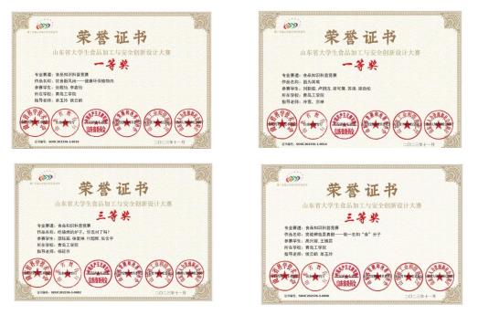 食品工程学院学子在第十五届大学生食品加工与安全创新设计大赛食品知识科普竞赛中喜获佳绩 食品工程学院学子在第十五届大学生食品加工与安全创新设计大赛食品知识科普竞赛中喜获佳绩
