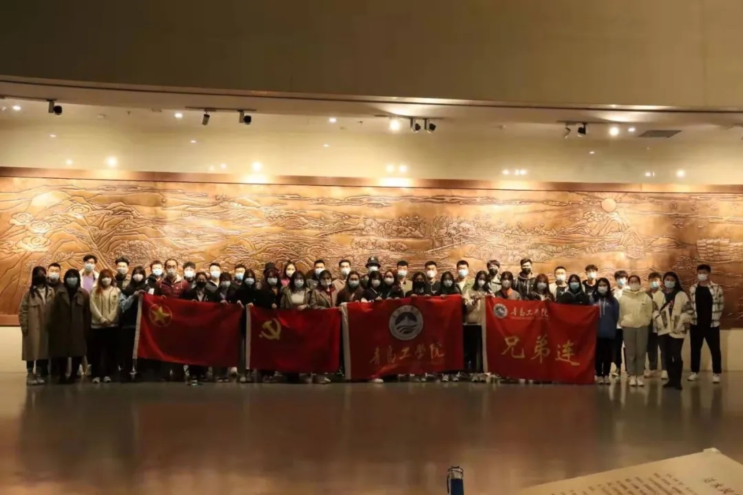 青岛工学院:在学习党史中汲取奋进力量 青岛工学院:在学习党史中汲取奋进力量