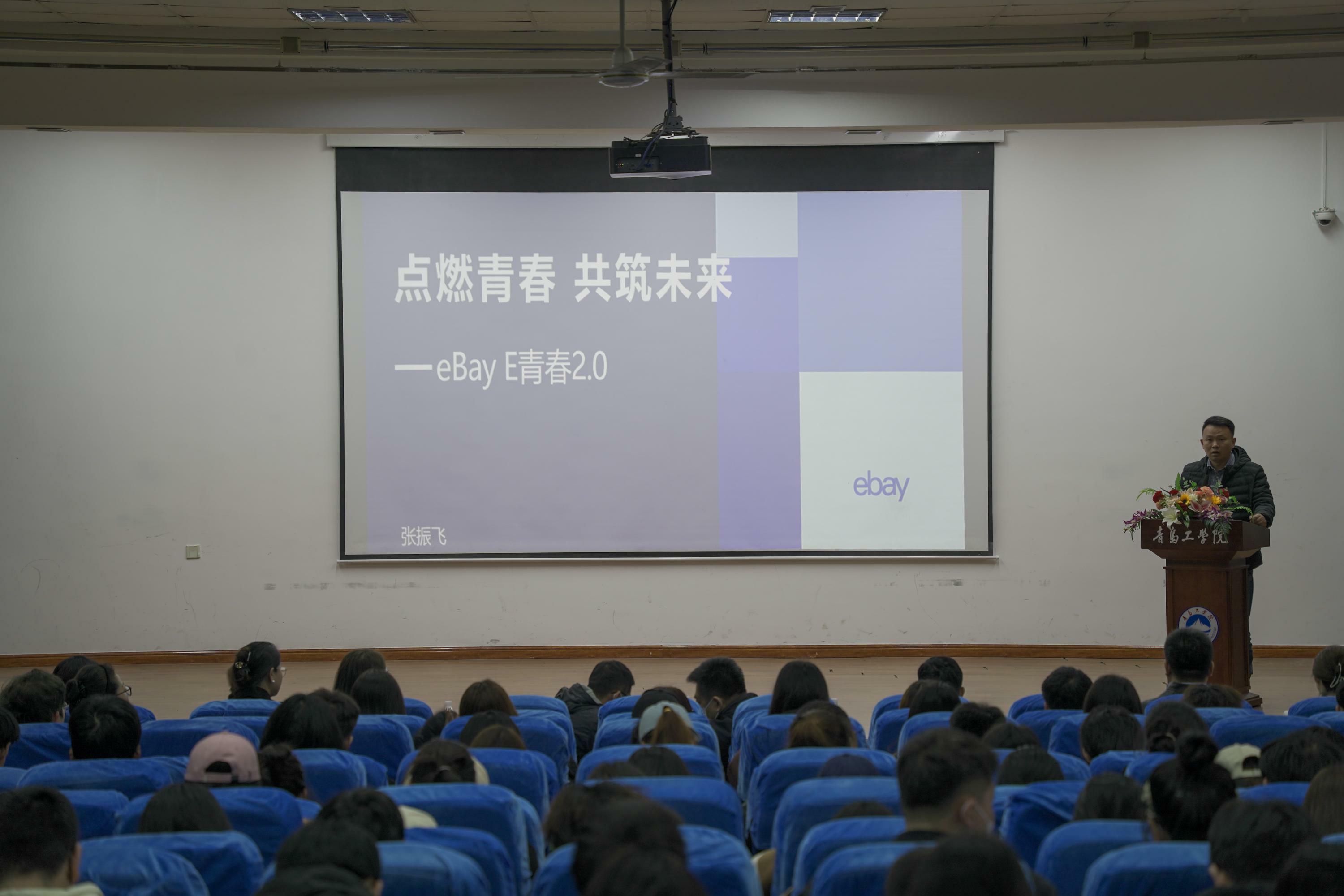 青岛市2023年度跨境电商创新创业职业技能大赛青岛工学院宣讲会顺利召开 青岛市2023年度跨境电商创新创业职业技能大赛青岛工学院宣讲会顺利召开