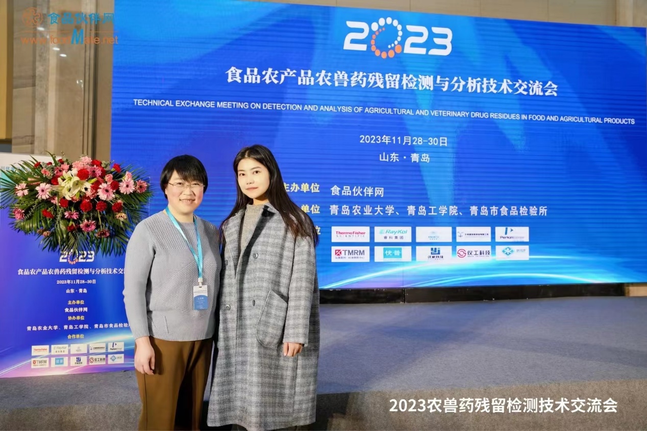 食品工程学院成功协办食品农产品农兽药残留检测与分析技术交流会 食品工程学院成功协办食品农产品农兽药残留检测与分析技术交流会