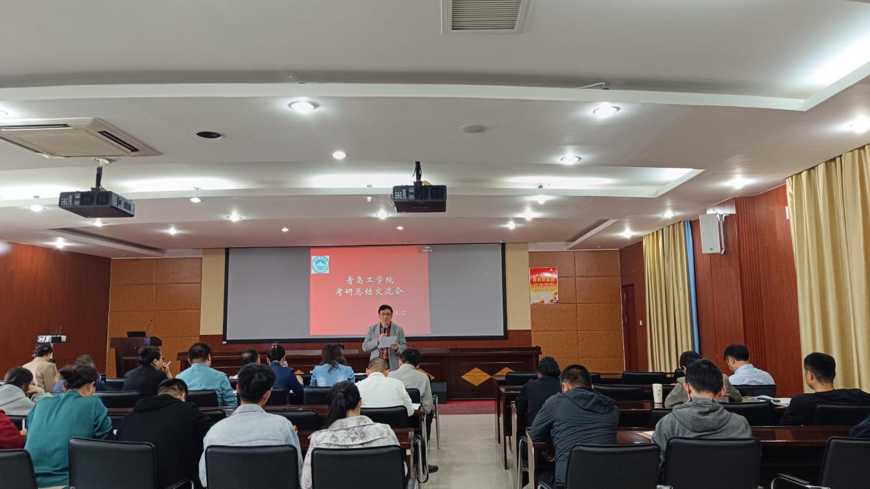 学校召开2023届考研工作总结交流会 学校召开2023届考研工作总结交流会