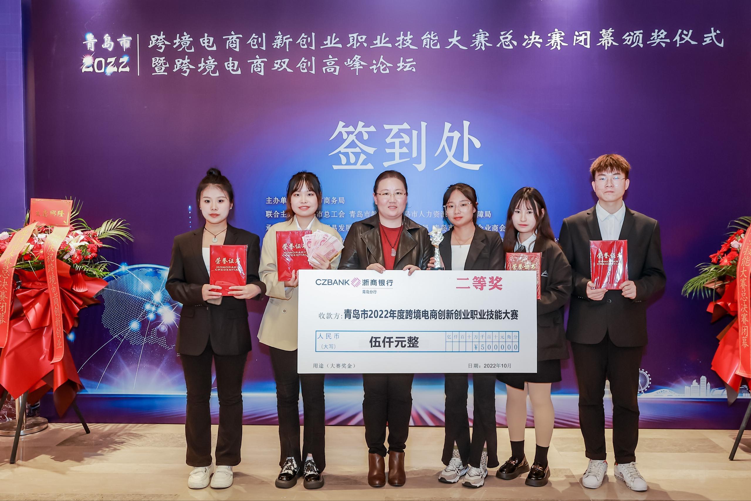 喜报!我校学生在青岛市2022年度跨境电商创新创业职业技能大赛中喜获二等奖 喜报!我校学生在青岛市2022年度跨境电商创新创业职业技能大赛中喜获二等奖