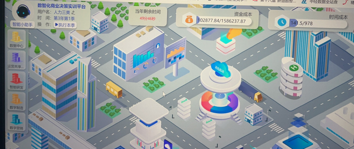 青工学子在全国第二届高校 数智化商业决策创新大赛区域赛中喜获佳绩 青工学子在全国第二届高校 数智化商业决策创新大赛区域赛中喜获佳绩