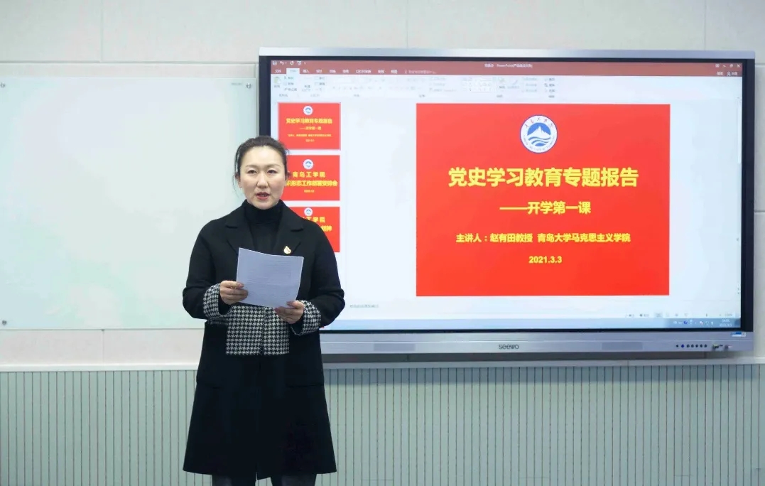 青岛工学院:在学习党史中汲取奋进力量 青岛工学院:在学习党史中汲取奋进力量