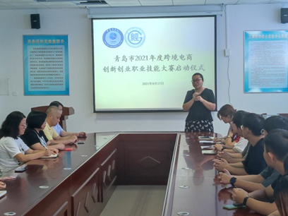 外语学院-经济管理学院跨境电商创新创业职业技能大赛启动仪式顺利举行