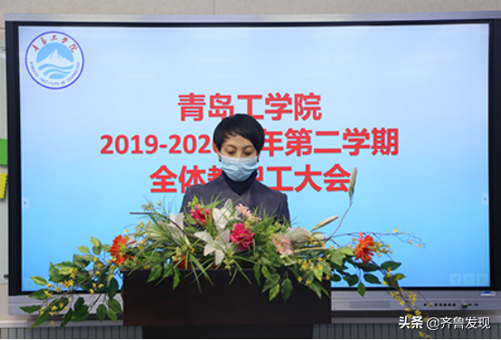 抢时战“疫”,青岛工学院全力启动“网上开学”预备战 抢时战“疫”,青岛工学院全力启动“网上开学”预备战