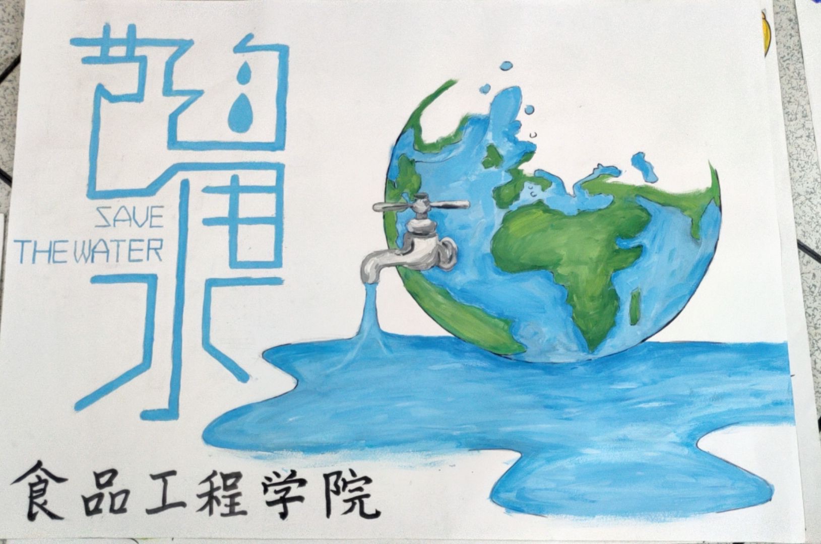 我校开展2021年水电节能周活动 我校开展2021年水电节能周活动