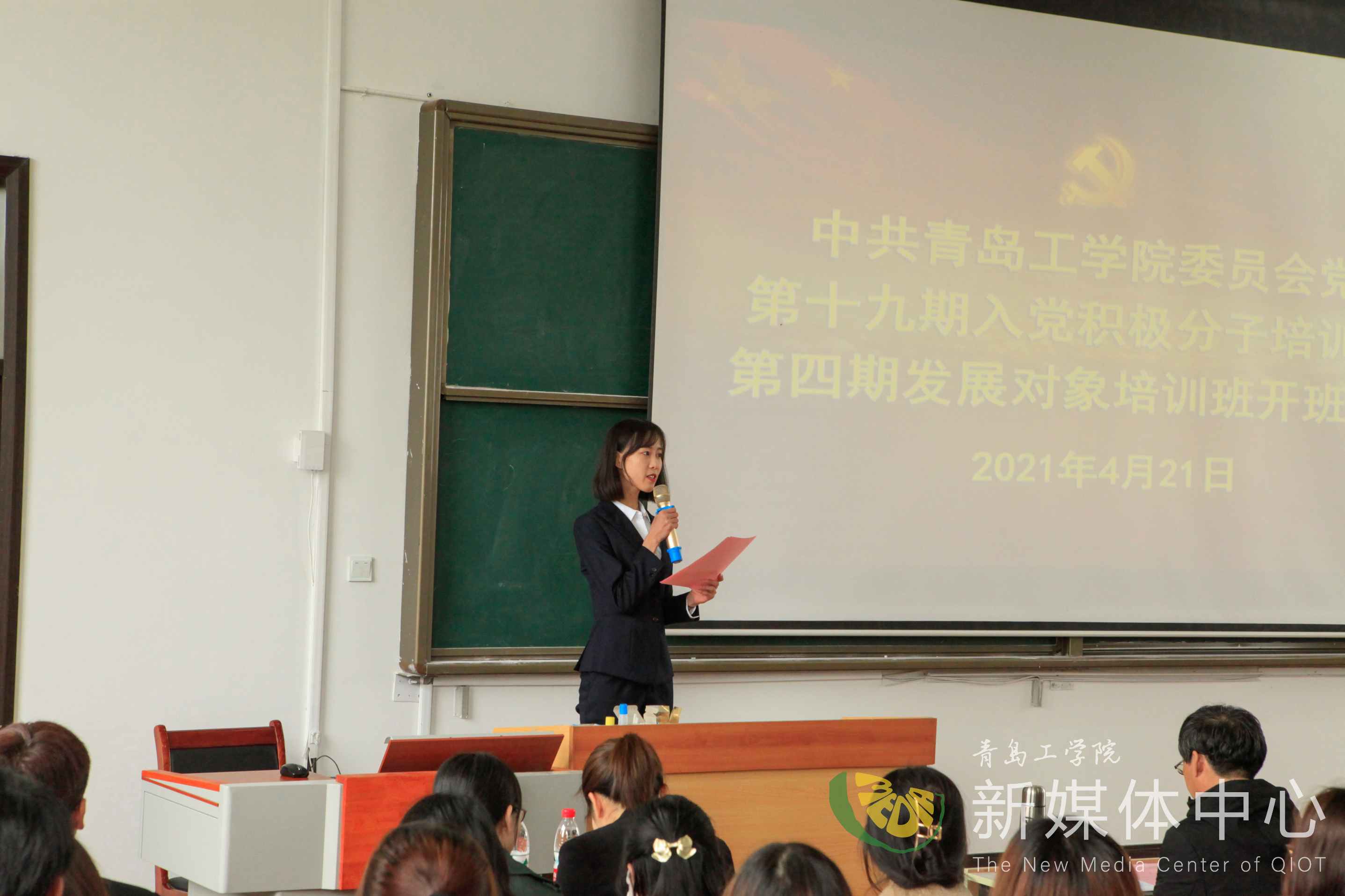中共青岛工学院委员会党校举行第十九期入党积极分子培训班和第四期发展对象培训班开班仪式 中共青岛工学院委员会党校举行第十九期入党积极分子培训班和第四期发展对象培训班开班仪式