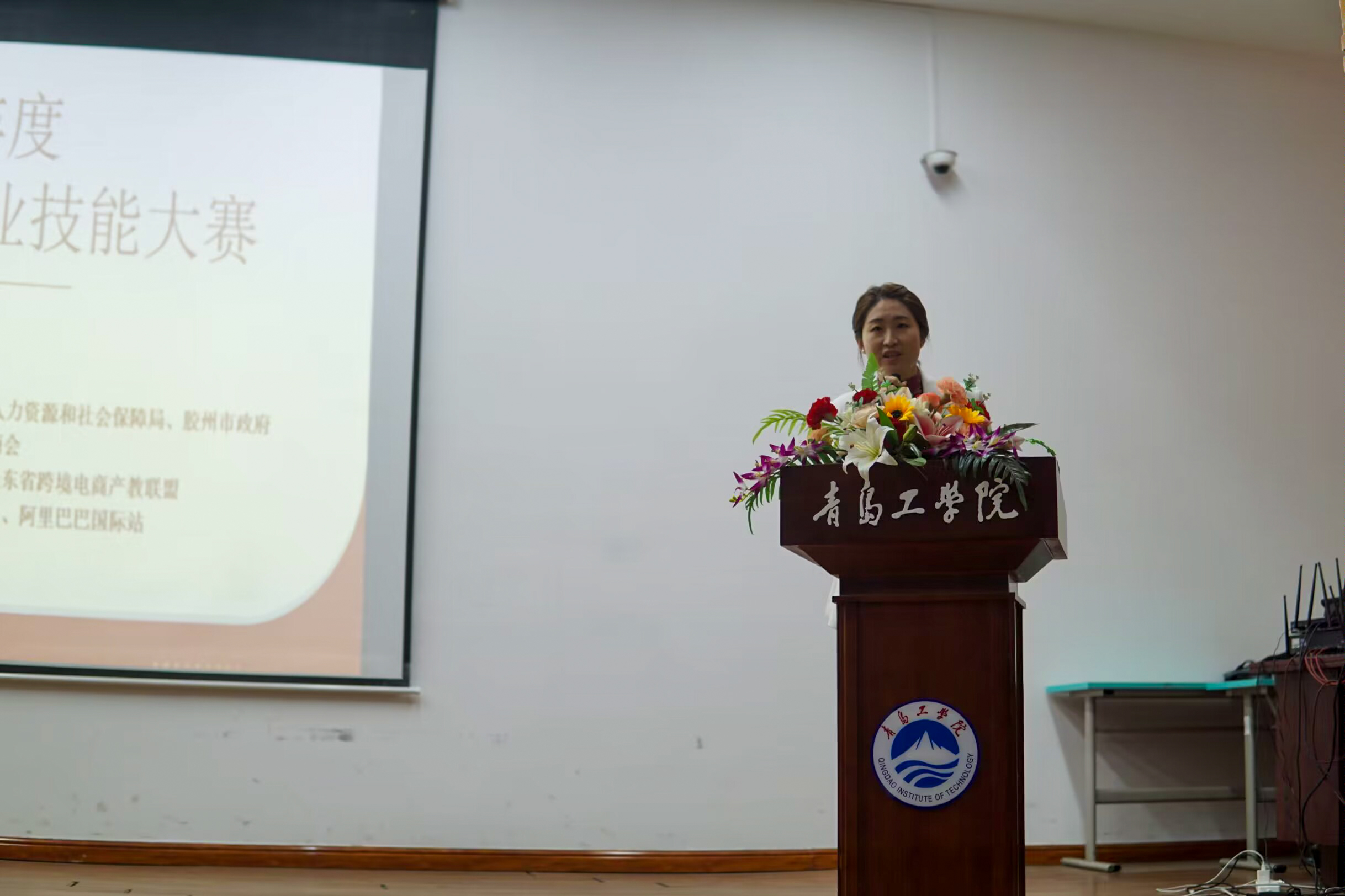 青岛市2023年度跨境电商创新创业职业技能大赛青岛工学院宣讲会顺利召开 青岛市2023年度跨境电商创新创业职业技能大赛青岛工学院宣讲会顺利召开