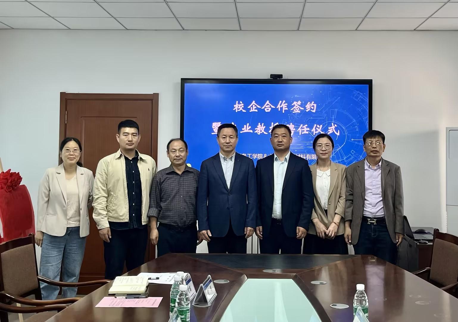 青岛工学院与山东汇锋新材料有限公司举行校企合作签约暨产业教授聘任仪式 青岛工学院与山东汇锋新材料有限公司举行校企合作签约暨产业教授聘任仪式