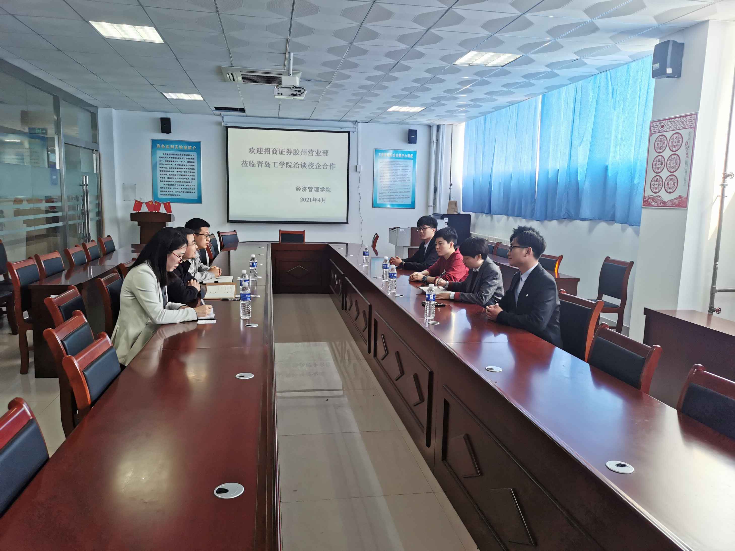 青岛工学院经济管理学院与招商证券洽谈校企合作 青岛工学院经济管理学院与招商证券洽谈校企合作
