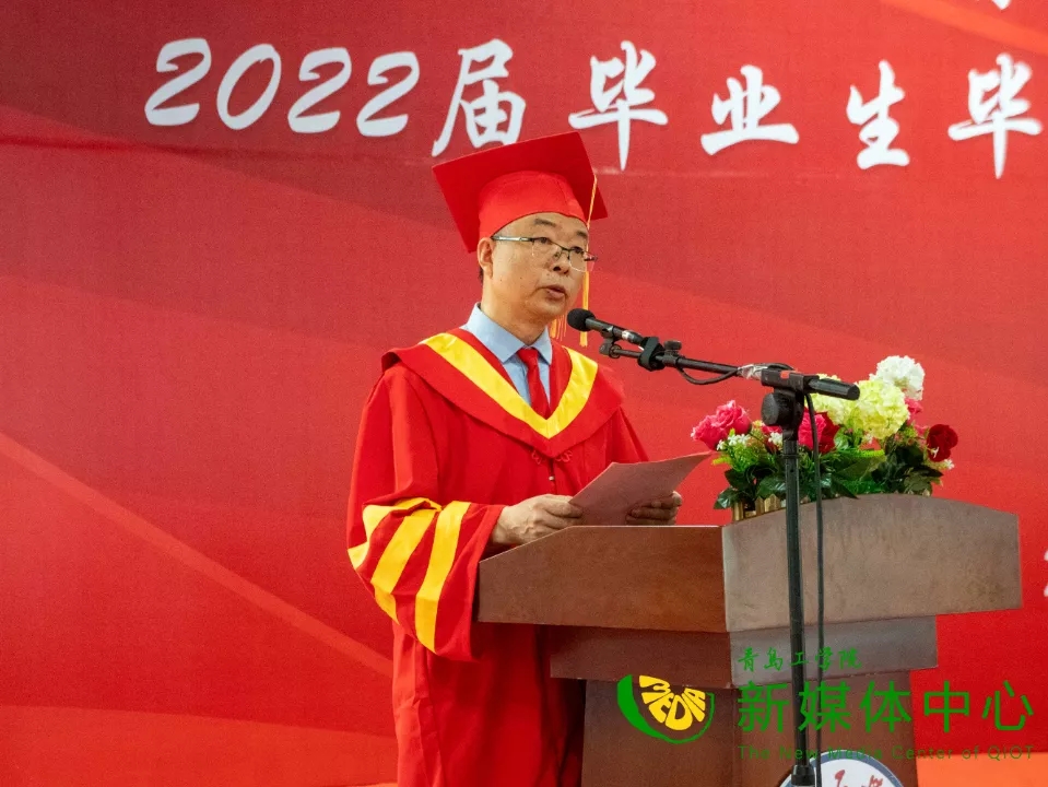 青岛工学院2022届毕业生毕业典礼暨学位授予仪式隆重举行 青岛工学院2022届毕业生毕业典礼暨学位授予仪式隆重举行