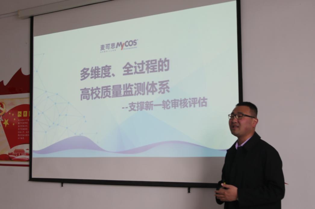 我校召开2023年教育教学审核评估专题培训会 我校召开2023年教育教学审核评估专题培训会