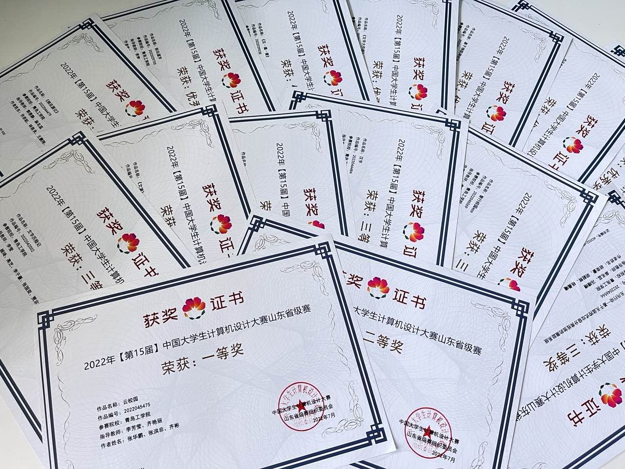 青岛工学院学子在中国大学生计算机设计大赛中喜获佳绩 青岛工学院学子在中国大学生计算机设计大赛中喜获佳绩