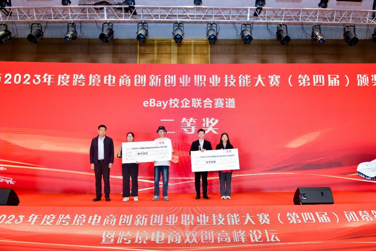 喜报!我校在青岛市2023年度跨境电商创新创业职业技能大赛中斩获四奖 喜报!我校在青岛市2023年度跨境电商创新创业职业技能大赛中斩获四奖