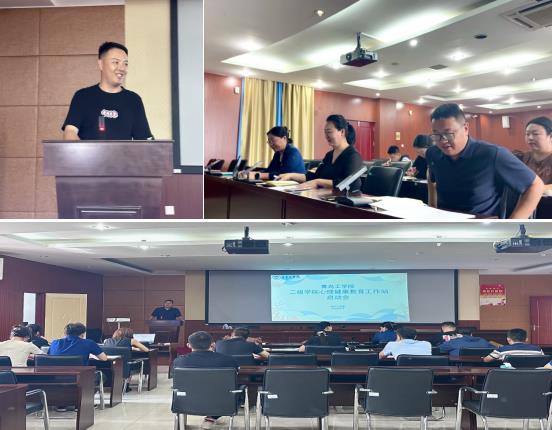 青岛工学院召开二级学院心理健康教育工作站启动会 青岛工学院召开二级学院心理健康教育工作站启动会