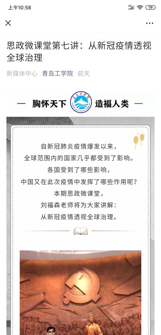 以高质量在线教学应对疫情大考!青岛工学院线上教学百花齐放 以高质量在线教学应对疫情大考!青岛工学院线上教学百花齐放
