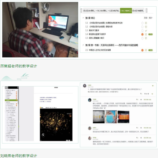 以高质量在线教学应对疫情大考!青岛工学院线上教学百花齐放 以高质量在线教学应对疫情大考!青岛工学院线上教学百花齐放