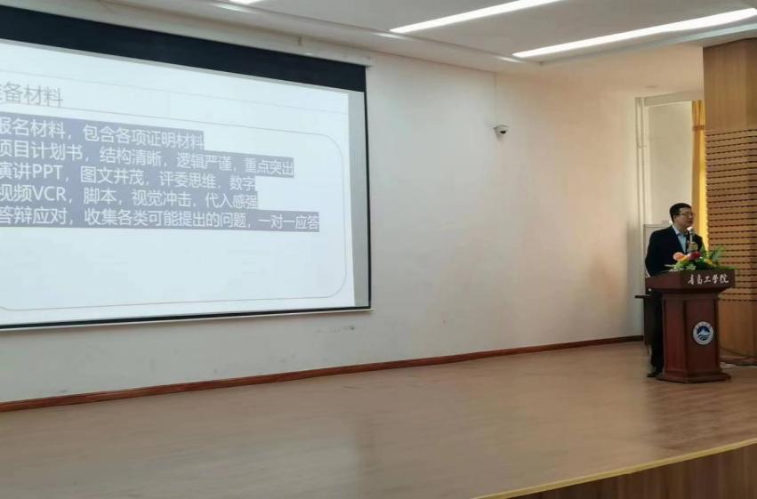 我校举办“浩华杯”第九届青岛工学院“互联网+”创新创业大赛启动会 我校举办“浩华杯”第九届青岛工学院“互联网+”创新创业大赛启动会