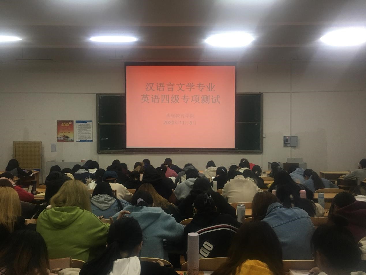 基础教育学院顺利开展英语四级专项测试活动 基础教育学院顺利开展英语四级专项测试活动