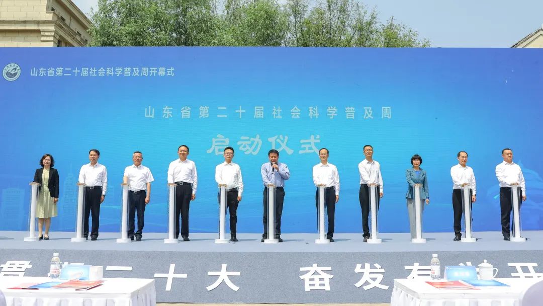青岛工学院参加山东省第二十届社会科学普及周开幕式等系列活动 青岛工学院参加山东省第二十届社会科学普及周开幕式等系列活动